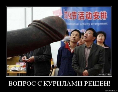 Япония готова объявить войну России?