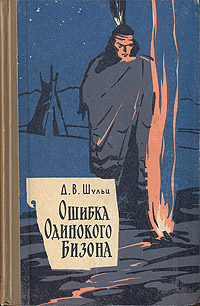 Последнее восстание индейцев
