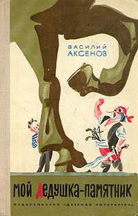 Любимые книги моего детства