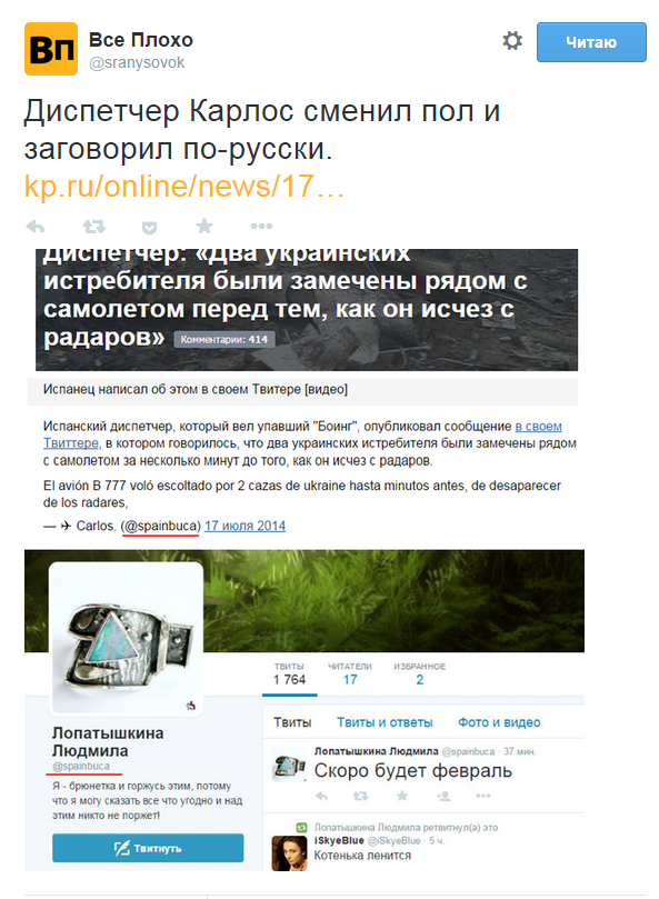 Доказано: малазийский Боинг сбили Украинцы.