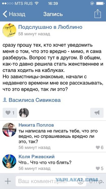 Мракобесие в скринах -14