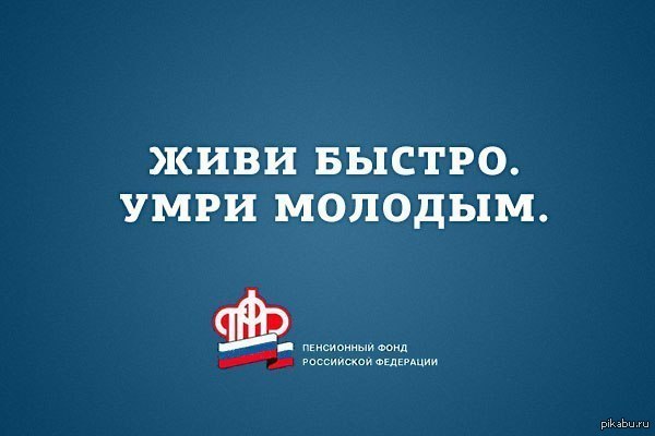 Пенсионеров посадят на голодный паек.