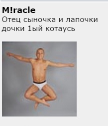Овуляшка. Мама and Папа