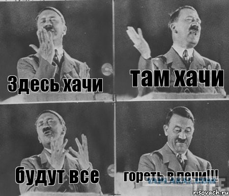 Германия
