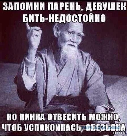 "Должен ли я прекратить избивать свою девушку?"