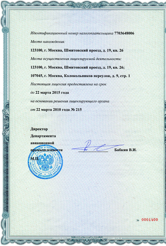 Дагестанский самолет.