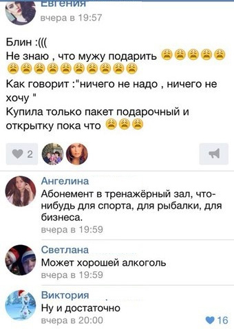 Смешные комментарии 07.01.2016