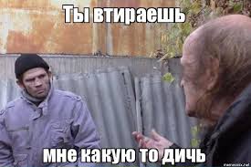 Что подарили и сразу забрали
