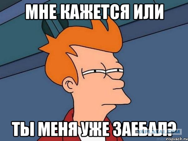 У меня грустные новости для соЯПовца. Слава Новиков тут есть?