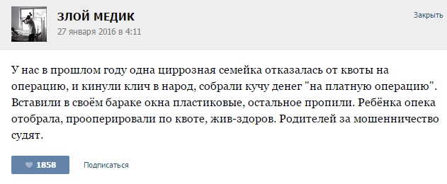 Истории от врачей - 67