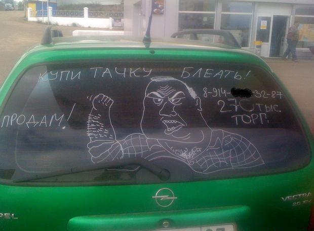 АвтоМалевичи или грязь как искусство