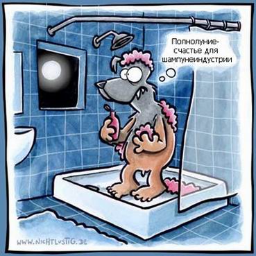 Карикатуры Nichtlustig.de