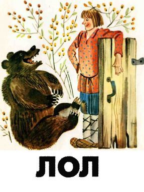 Облажался