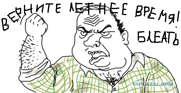 Летнее время, Зимнее время