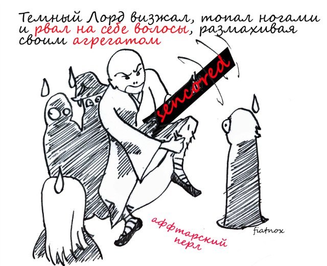 Инвалиды букв