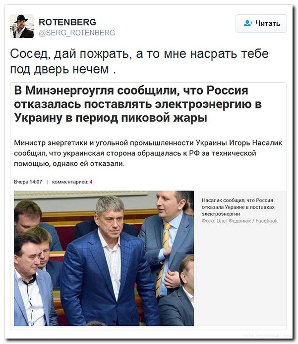 Украина, Донбасс, Крым. Я узнал правду