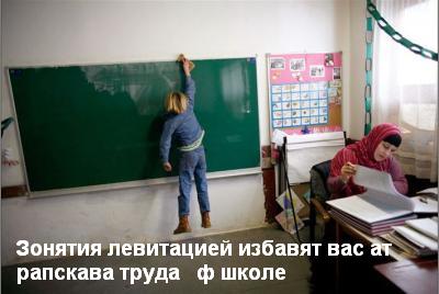 Фотожаба: Начальная школа