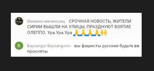 Свидомый и Игил братья навек