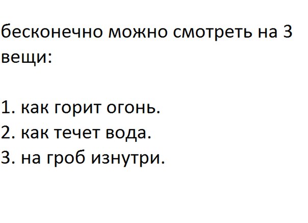 Записки сумасшедшего, или воскресные мысли вслух