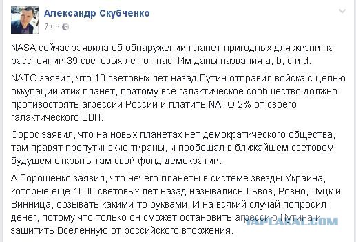 Что сообщили на конференции NASA