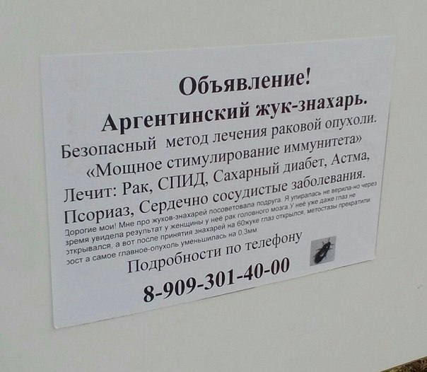 Медик злой, пострадатый и в эпицентре хоррора