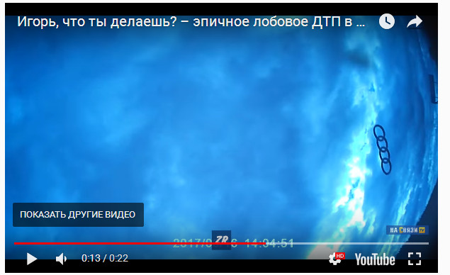 Лобовое ДТП