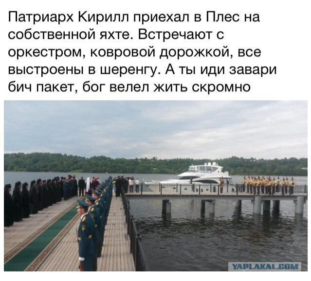 Шутка про патриарха Кирилла