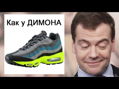 Медведев с часами после анекдота Путина стал объектом насмешек в соцсетях