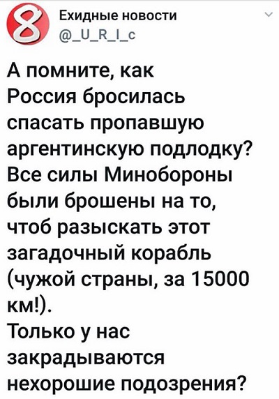 "Аргентинское дело": правда, которую от нас скрывают