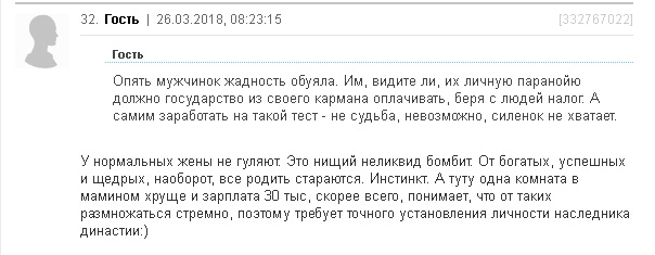 Ребенок не от мужа - ваше мнение