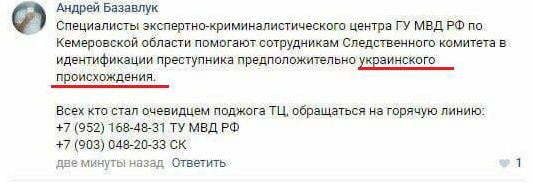 Митинг в Кемерово 27 марта 2018г