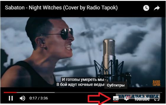 Текст песни гвардия петра радио. Радио тапок. Sabaton - Night Witches (Cover by Radio Tapok). Радио тапок ХИТМО.