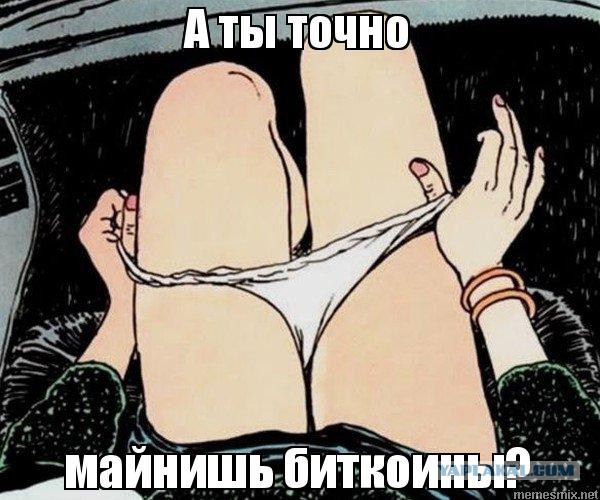 Секс бесплатным не бывает, или сказ о том, как следователь нагнул систему