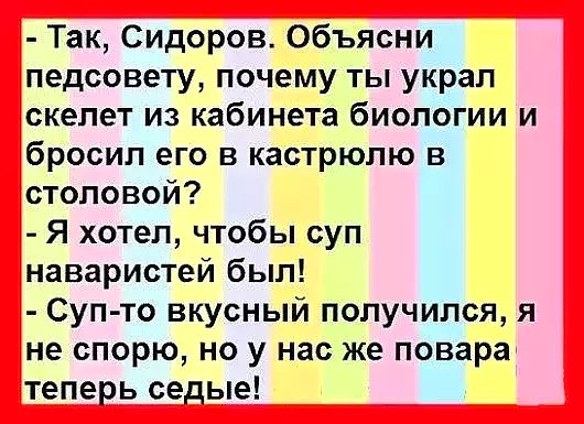 Весёлые картинки