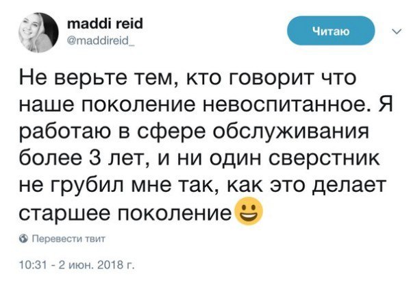 Уступать ли место в маршрутке?