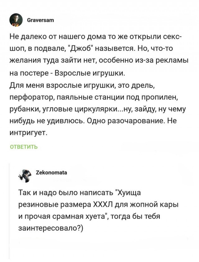 Смешные комментарии из социальных сетей 09.06.2018