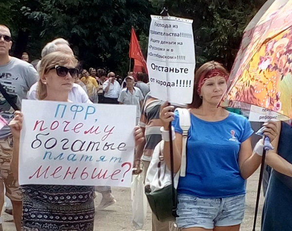 Краснодар, митинг против пенсионной реформы