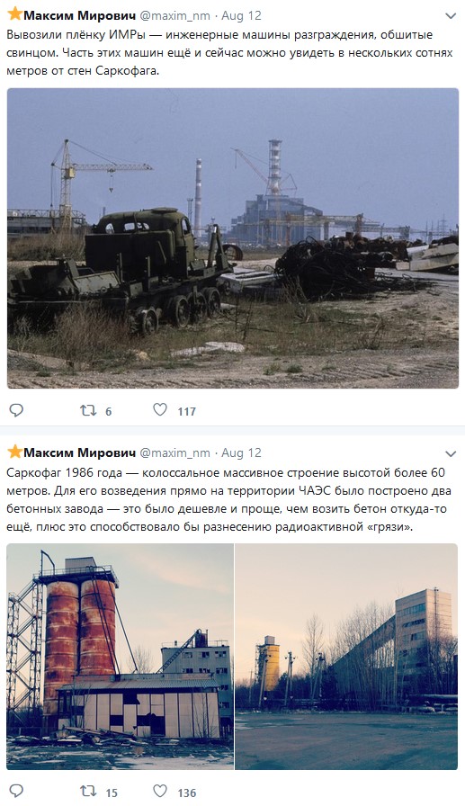 Немного малоизвестных фактов о Чернобыле от человека, который ездил туда четыре раза