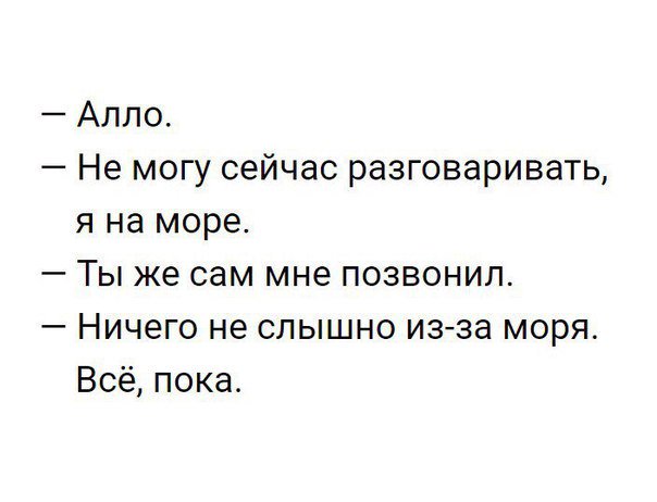 Шумахер в инвалидном кресле плачет при виде природы