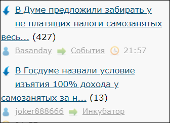 В Думе предложили забирать у не платящих налоги самозанятых весь доход