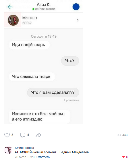 Смешные комментарии из социальных сетей 02.11.2018