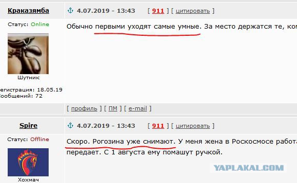Интересно, когда дойдет до Роскосмоса... сколько можно уволить там