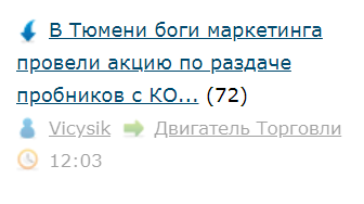 В Тюмени боги маркетинга провели акцию по раздаче пробников с КОЛБАСОЙ
