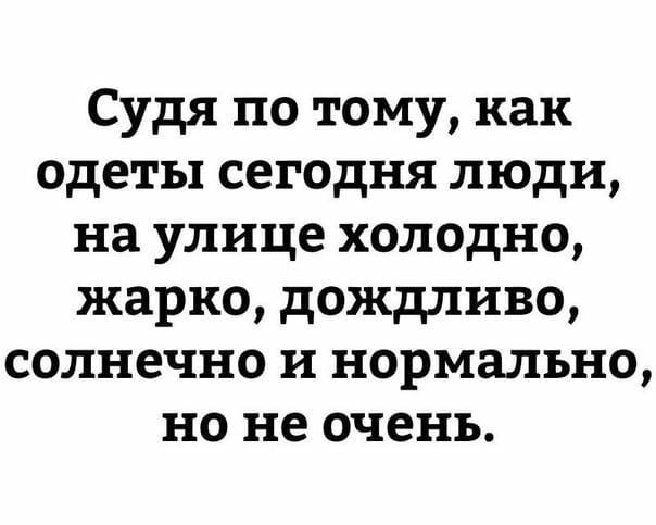 Прикольные картинки абавсём