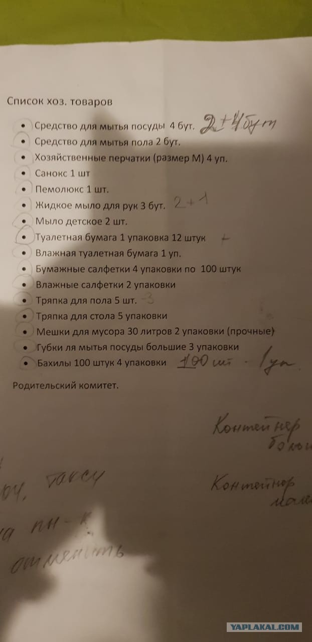 «За общим столом сидеть не будешь!»: первоклашку унизили на чаепитии в новосибирской школе