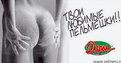 6 провокационных реклам.