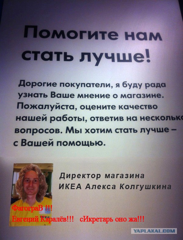 Объявление - нежданчик