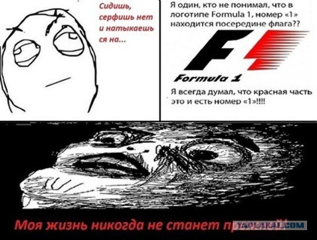 Формула 1. Гран При Монако.