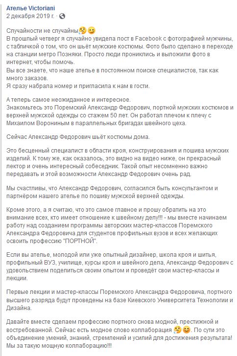 Вот что значит мастер