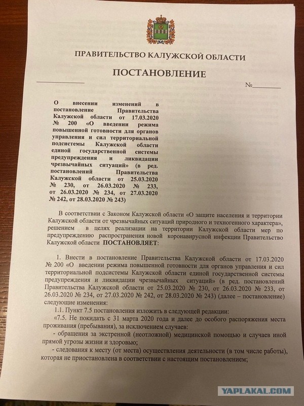 В Краснодарском крае объявили карантин